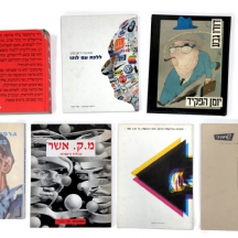 7 ספרים בנושא גרפיקה ועיצוב