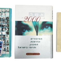 3 ספרים העוסקים בצילום ובאמנות חזותית, עם דגש על צלמים ואירועים חשובים בתחום