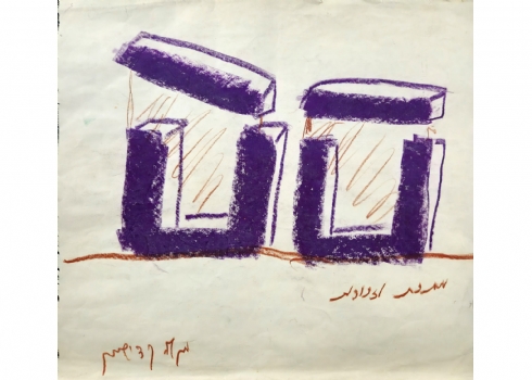 מנשה קדישמן (Menashe Kadishman, 1932-2015)- מתכת וזכוכית חתום