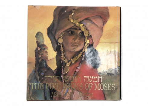 חמשה חומשי תורה עם ציורים צבעוניים מאת אבל פן (1996, מהדורה שניה)