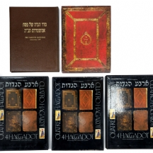 אוסף של 5 פקסימיליות ייחודיות של הגדות