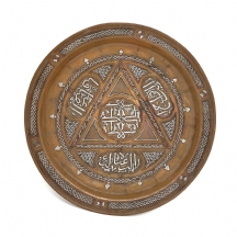 צלחת איסלמית עתיקה עשויה 'עבודת דמשק', משובצת כסף ונחושת במיקשת פליז