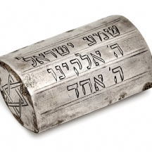 קופסת כסף שוויצרית עתיקה ונדירה להרחה (הבדלה) ביום הכיפורים
