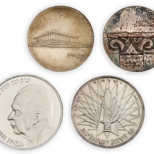 4 מטבעות כסף – מטבעות זיכרון רשמיים של מדינת ישראל