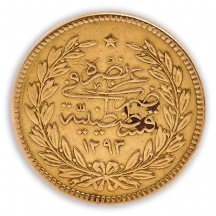 מטבע זהב עות'מאני מסוג 500 קורוש. עמלה 10%