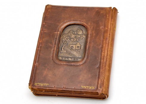 ספר תנ"ך עם תמונות תחריטים על פי ג. דורה בהוצאת הספרים סיני תל אביב