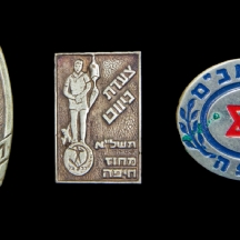 לוט של שלוש סיכות ישראליות