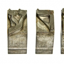 ארבע חותמות דפוס