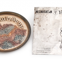 שני פריטי ישראליאנה צלחת ירושלים ויציקה של "נחש הנחושת"