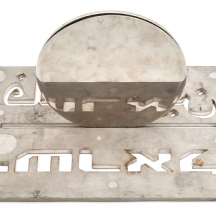 בוקי שוורץ, 1932-2009 ישראל פלסטין, מגזרת ברזל, לא חתום