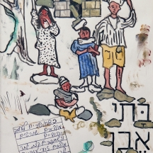 יאיר גרבוז - 'בתי אבן', טוש ואקוורל על נייר, חתום ומתוארך 2007