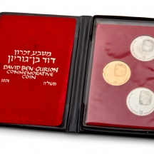 סט מטבעות זכרון (דוד בן גוריון) התשל"ה 1974, זהב וכסף