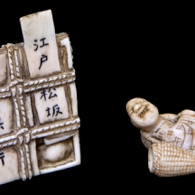 לוט של שני נטסקה יפנים עתיקים (X2)