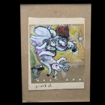 ליאו רוט - 'חולם על רועה צאן'