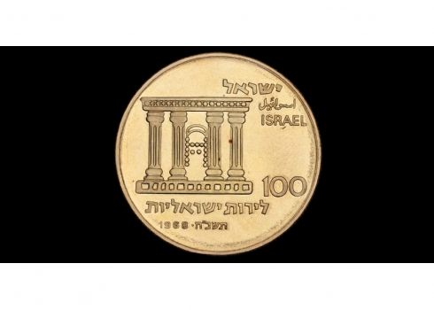 מטבע זהב 'ירושלים' של החברה הממשלתית למדליות